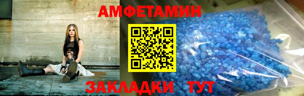 Новосибирск  Амфетамин Premium  Amphetamine  Вход с VPN 