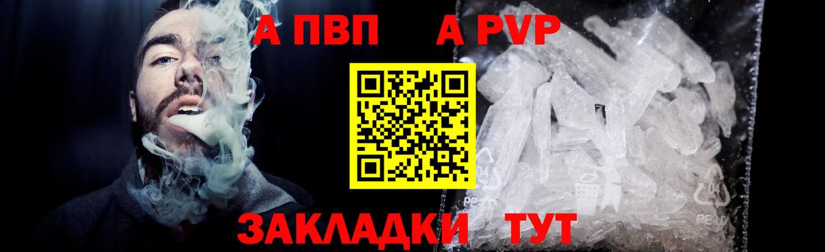 Альфа ПВП Соль  Вход с VPN  Alfa_PVP СК КРИС  Новосибирск 