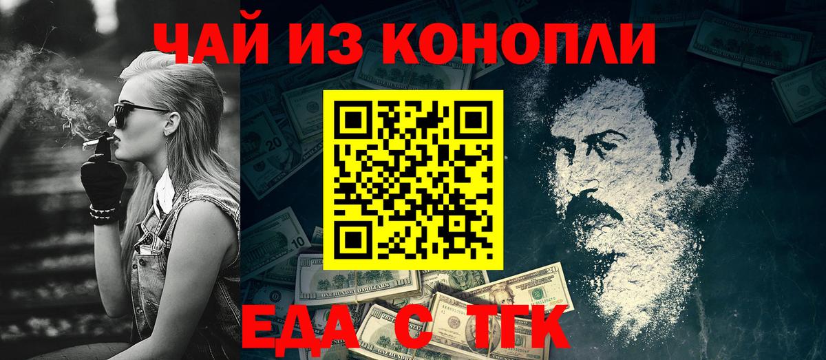 Canna-Cookies марихуана  Вход с VPN  Новосибирск 