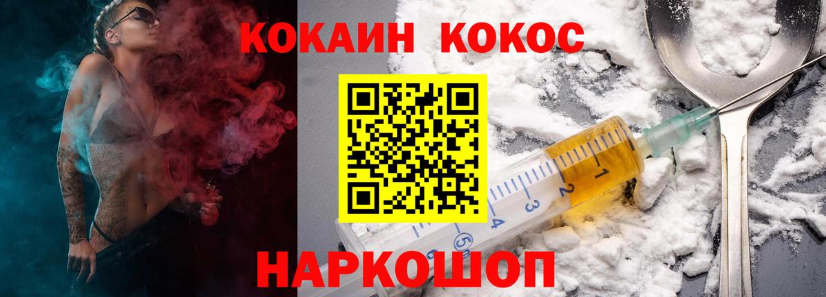Cocaine Колумбийский  Вход с VPN  Cocaine  КОКАИН 98%  Новосибирск 