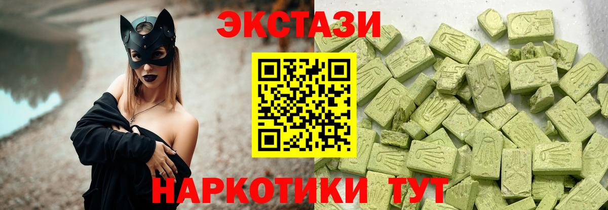Ecstasy 280 MDMA Новосибирск