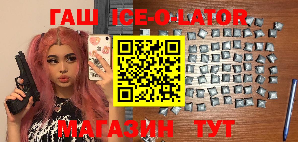 ГАШИШ Premium  Вход с VPN  Новосибирск  Гашиш AMNESIA HAZE 