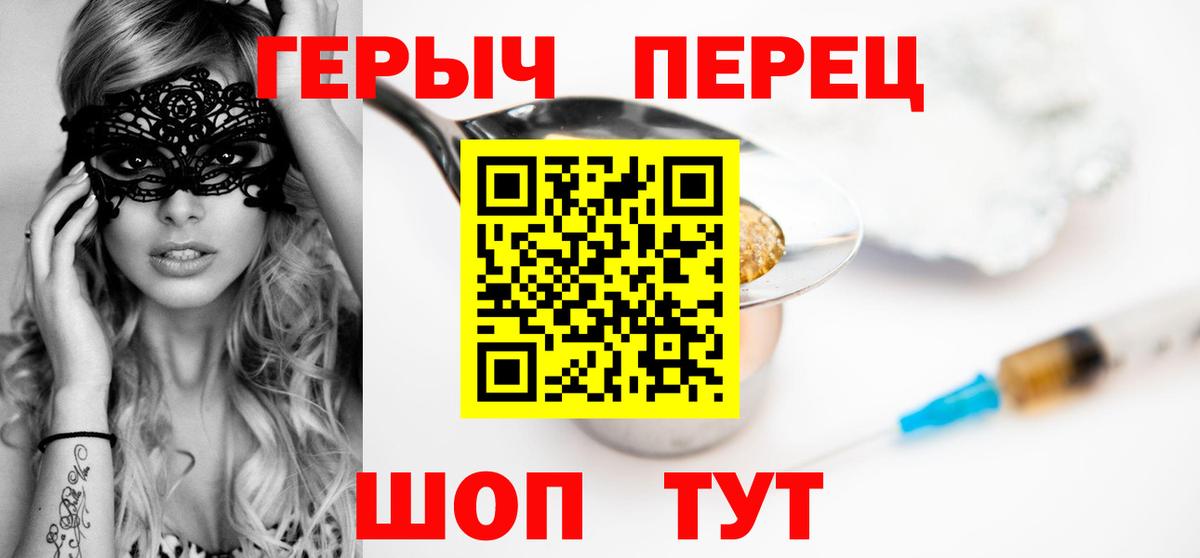 Новосибирск  Героин Heroin  ГЕРОИН  Вход с VPN 