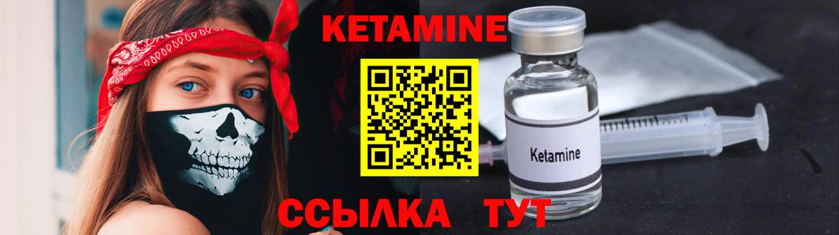 КЕТАМИН VHQ  Вход с VPN  Новосибирск 