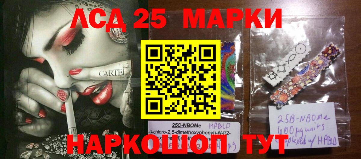 ЛСД экстази ecstasy  LSD-25 экстази кислота  Новосибирск  Вход с VPN 