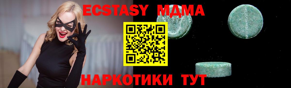 Новосибирск  МДМА молли  Вход с VPN  МДМА молли 