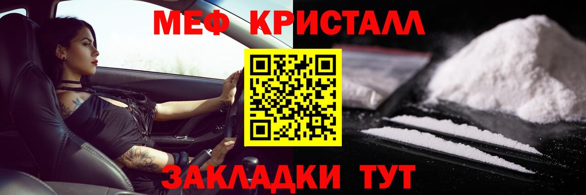 Меф мяу мяу Новосибирск