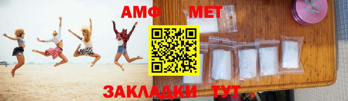 Метамфетамин Methamphetamine Новосибирск