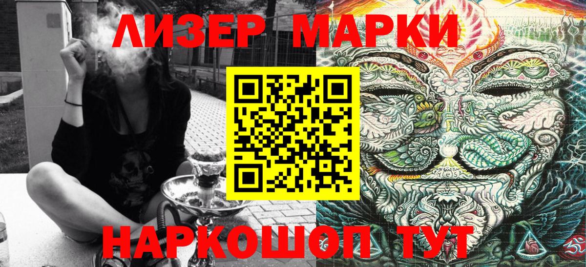 Новосибирск  Наркотические марки  Вход с VPN  Марки 25I-NBOMe 1500мкг  Марки 25I-NBOMe 1500мкг 