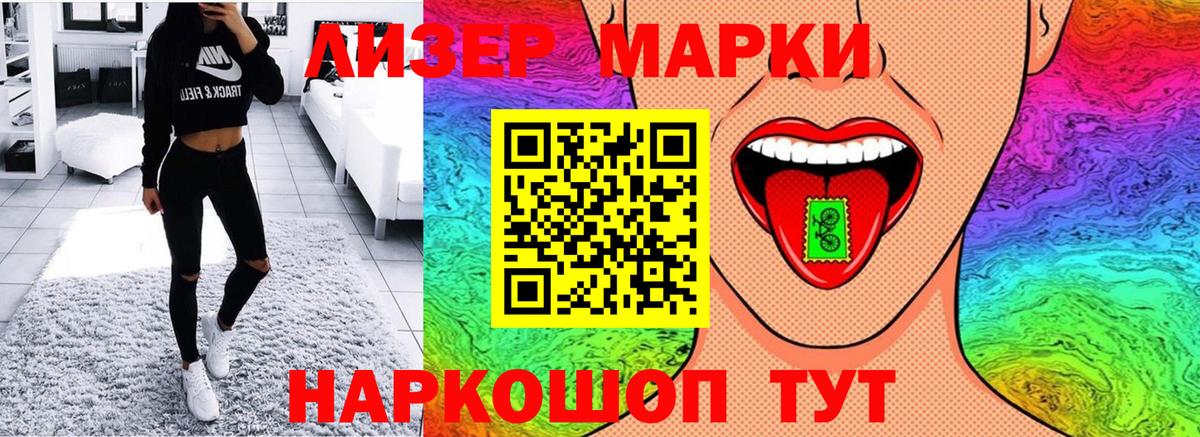 Наркотические марки 1,5мг Новосибирск