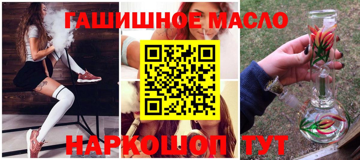 ТГК гашишное масло  Вход с VPN  Новосибирск  как найти наркотики  ТГК концентрат 