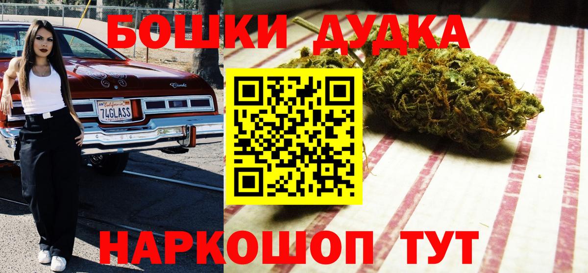МАРИХУАНА конопля  Бошки Шишки сатива  Конопля индика  Бошки Шишки сатива  Новосибирск  Вход с VPN 